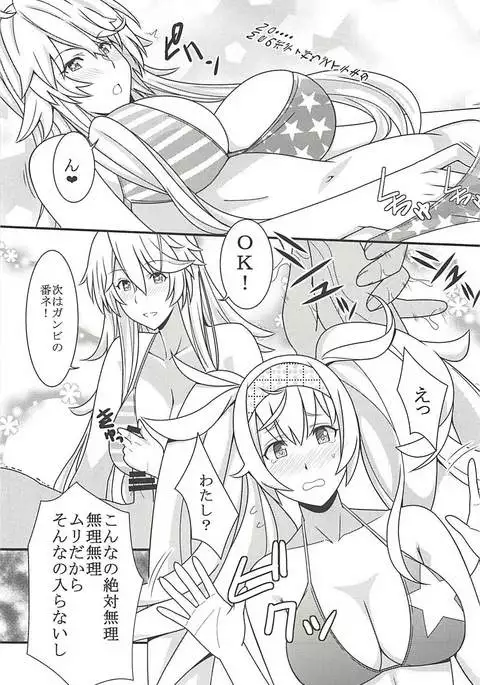 Fatal Attraction of Beach