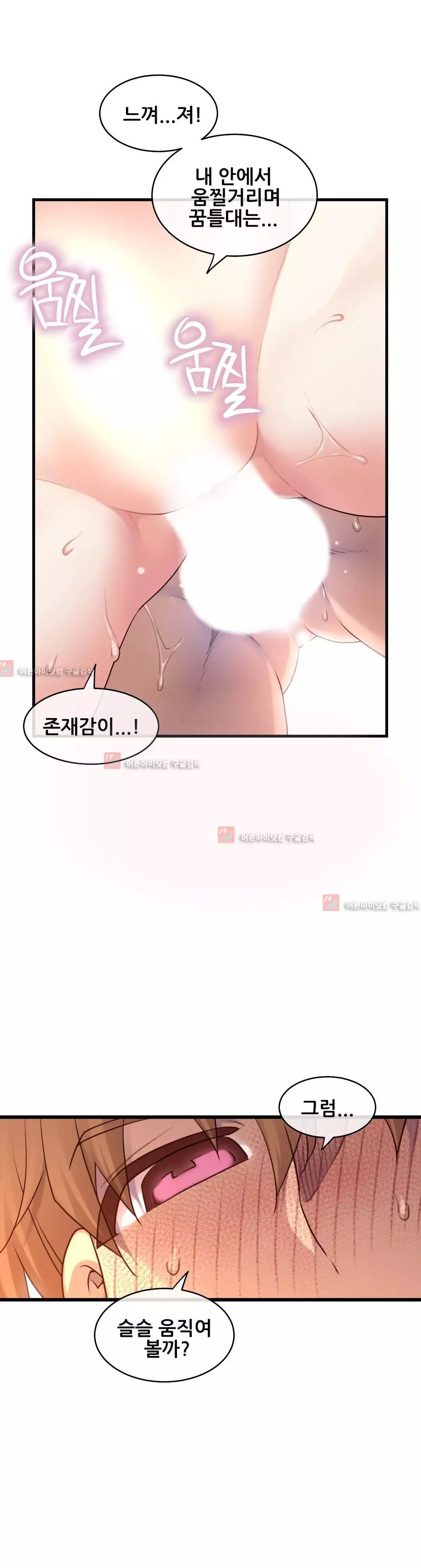 Master in My Dreams Ch.90-130