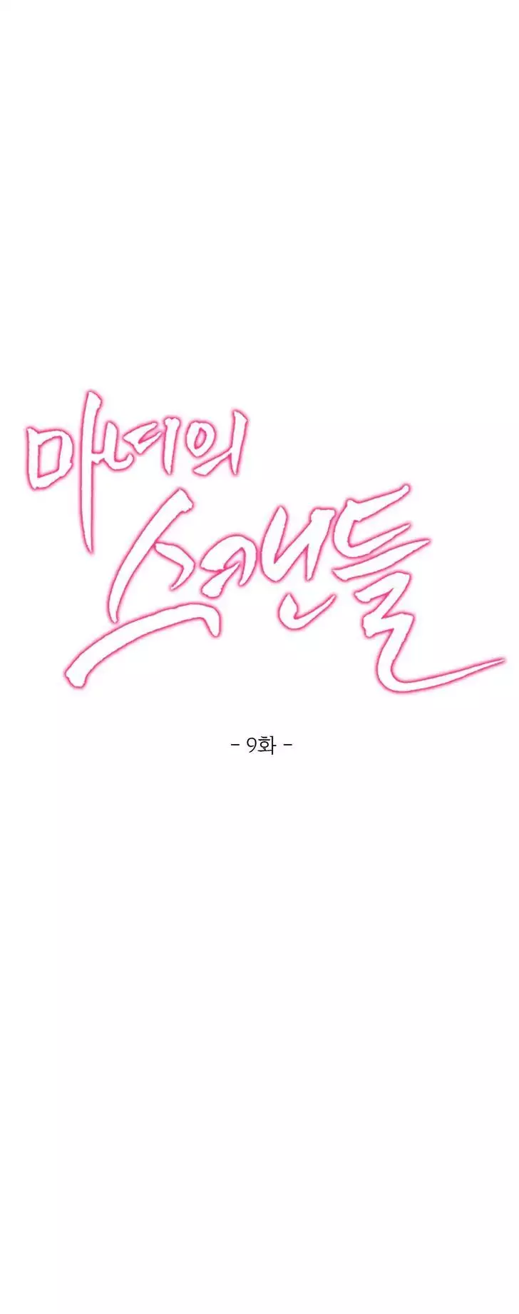 Fatal Woman Ch. 0-30