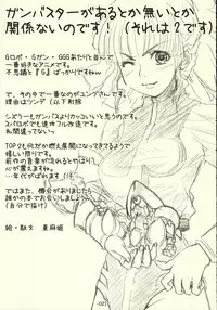 [Rocket Nenryou 21 (Akieda)] Suparobon (Super Robot Wars)