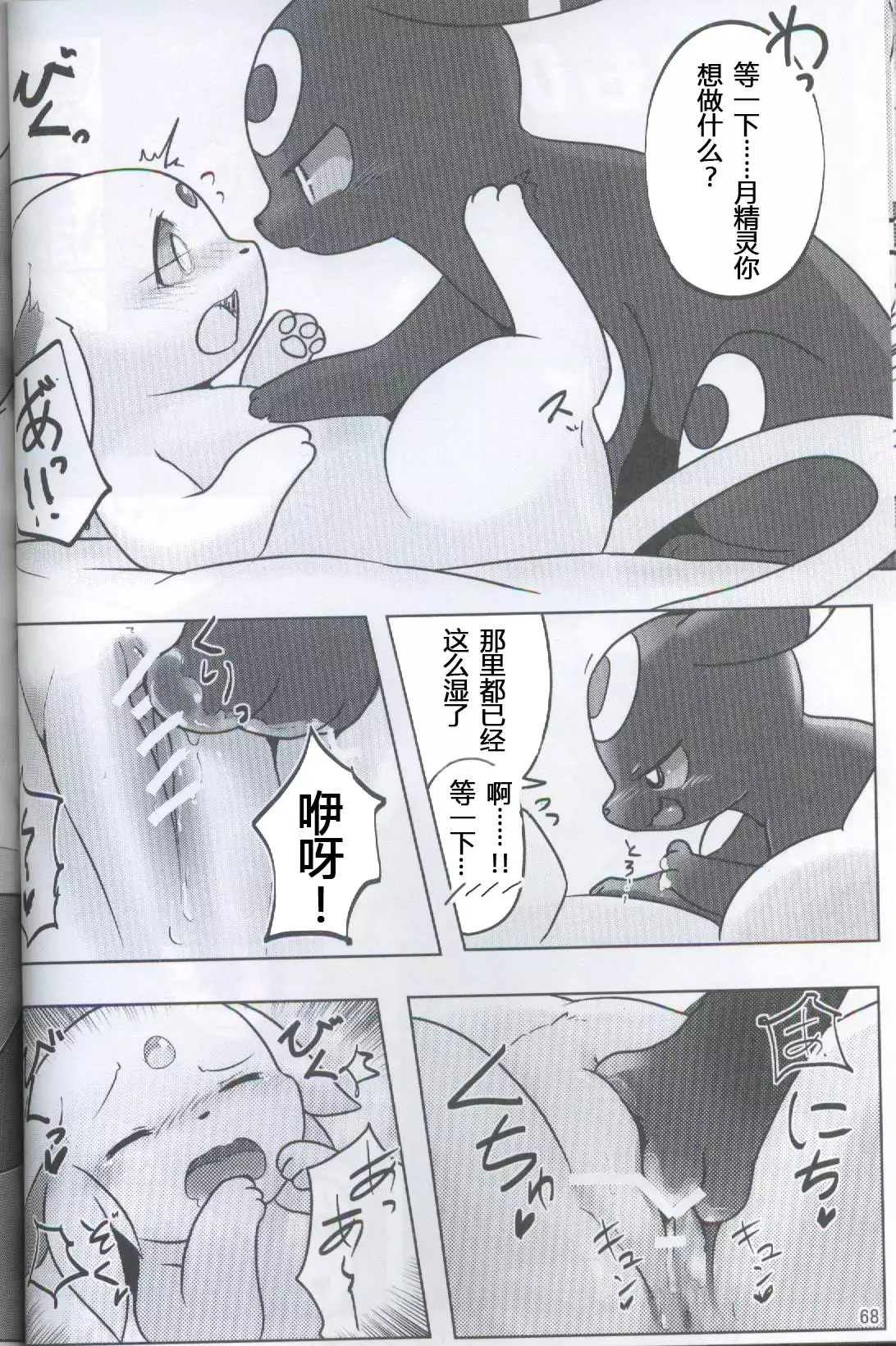 ブイズNLアンソロR18本【東Ｌ32a 】