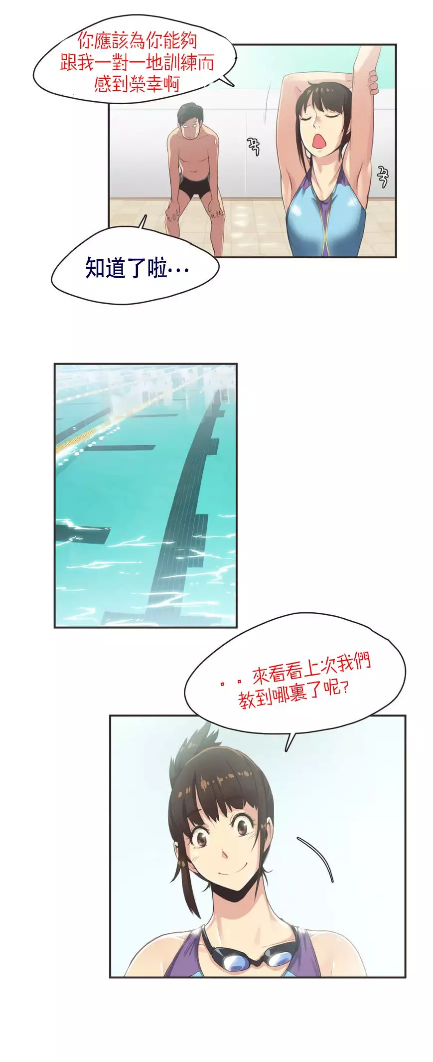 Sports Girl ch.1-28