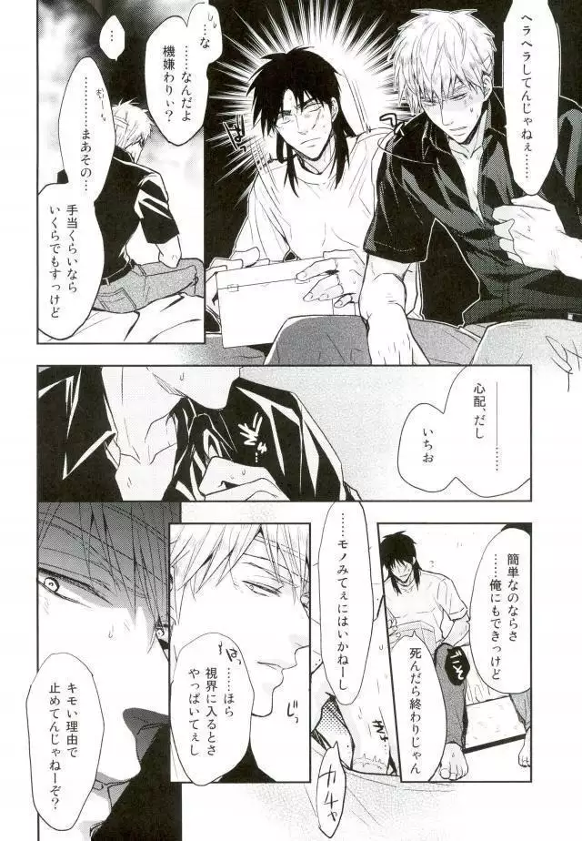 Poor Control of the Heart