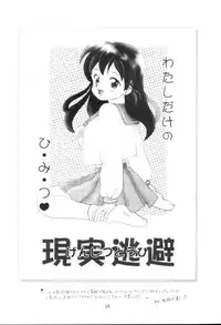 Genjitsu Tohi( InuYasha)