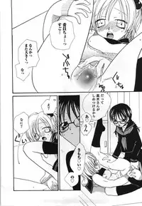 [Mikuni Hadzime] Yuri Iro Rasen