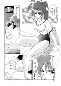 [Dozamura] Love Rough Rhapsody