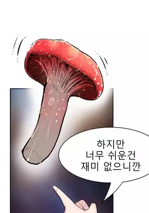 Tissue Thieves Ch.1-25