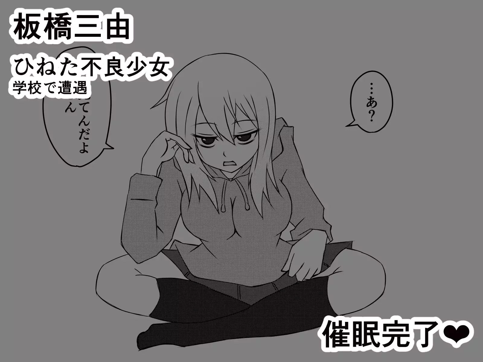 Saiminjuu de Yaritaihoudai