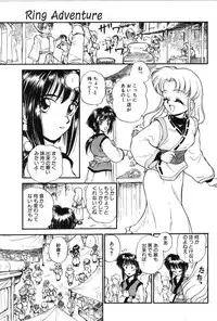 [Mutsuki Tsutomu] Ring Adventure