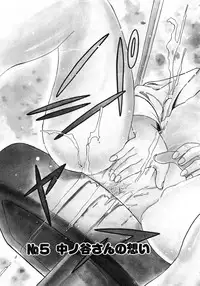 [Ansemu] OMAKASEROID TWINKLE Vol.1