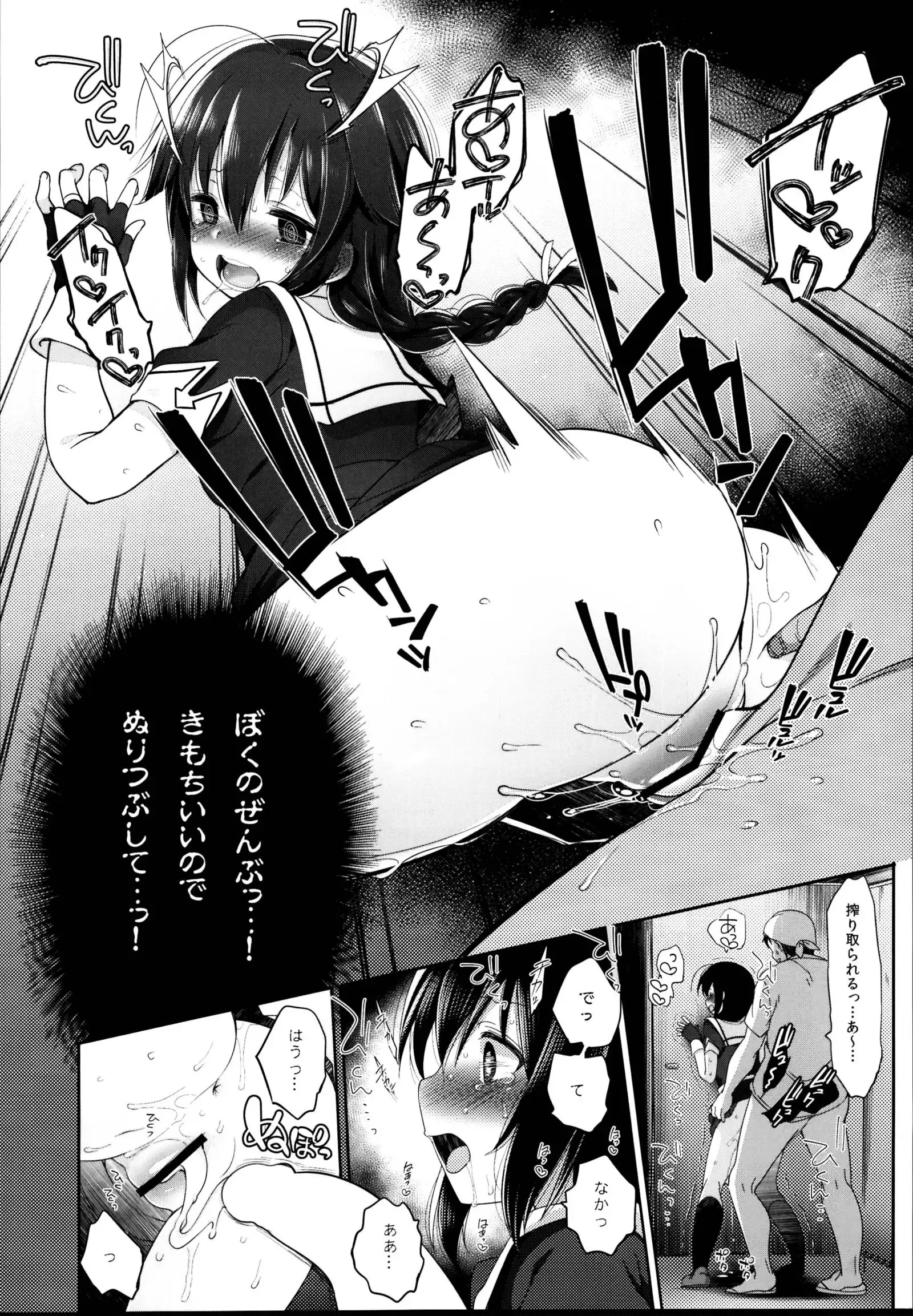 Hishokan Shigure -Rinkan Ryoujoku Soushuuhen-