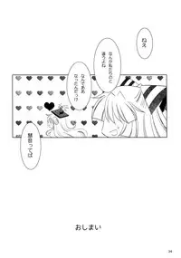 (C89) [DOLCE LATTE (Rindou Matsuri)] For M (Touhou Project)