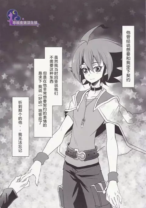 Divides Them Until Death