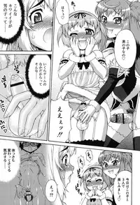 [Katou Jun] Avatar Trance! [Digital]