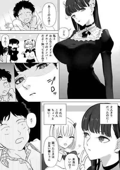 [Irojikake Matome Blog (Various)] Paizuri Senmon Zasshi 