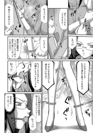 Mesunie Onna Kyoushi Ria to Miu Ch. 1-8