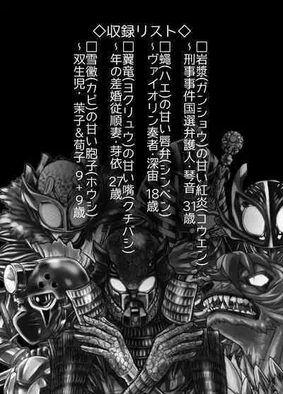 BEYOND ~ Aisubeki Kanata no Hitobito 10