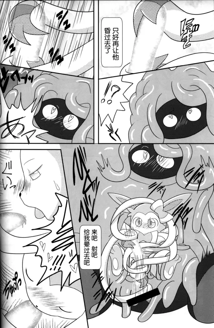 Tsuru Musubi | 藤曼系结