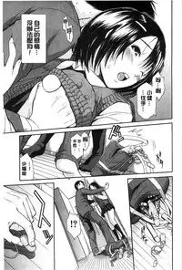 [Chiyou Yoyuchi] Midare Hajimeta Karada | 開始變得放蕩的淫肉體 [Chinese]