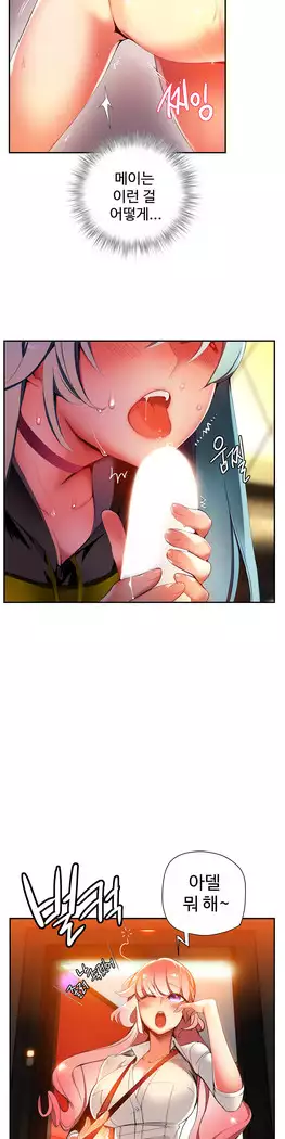 Lilith`s Cord Ch.0-23