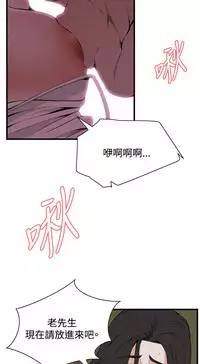 Take a Peek 偷窥 Ch.39~55 [Chinese]中文