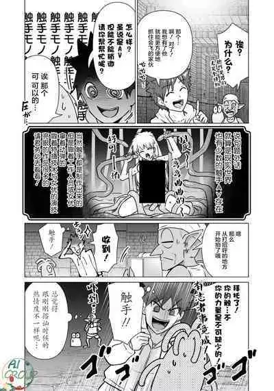 Isekai Danyu|异世界男优 04