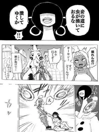 Roshutsu Ganbou Shin Shoujo