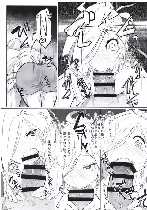 ASASHIMO SUKEBE BOOK