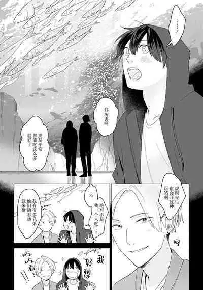 恋爱中的猫咪想被抚摸