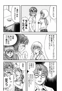 [Nagano Akane] P-nuts