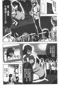 [Aoi Shou] Nandomo Icchau Zecchou Esthet | 幾次都洩出來的絕頂指油壓 [Chinese]