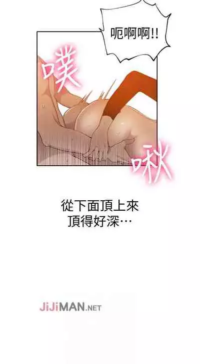 【周六连载】秘密教学（作者：美娜讚 & 鋼鐵王） 第1~61话