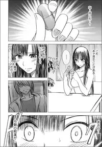 [Crimson (Carmine)] Virgin Train