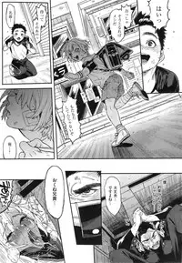 [Samozumo Tooru] Seven Ch. 1-2