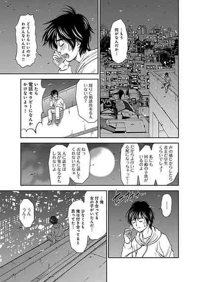 Ore Senyou Netorare Tsuma