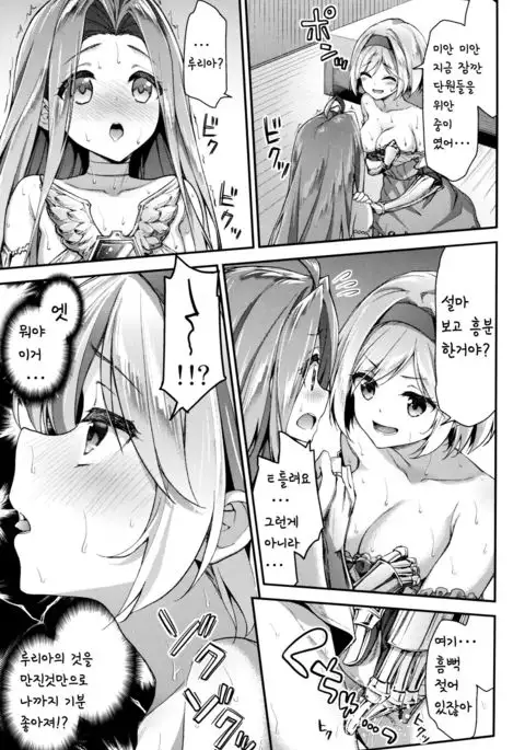 Minna no Danchou Djeeta-chan with Lyria