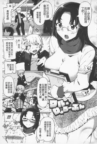 [Sakai Nayuta] Afureru made Shite | 滿出來為止的做吧♡ [Chinese]