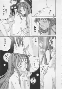 [Yukimura Riko] Hajimete nanoni!!