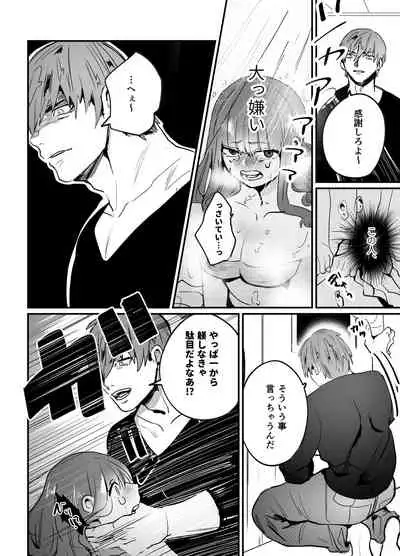 Chinatsu-chan can't do anything