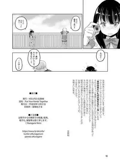 Put Your Hands Together