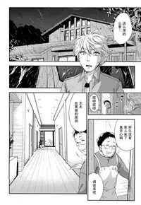 [Kuon Michiyoshi] HUNDRED GAME Ch. 12-14 [Chinese] [樱翼汉化组]