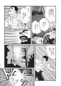 [Tagame] Ore no Sensei (My Teacher)