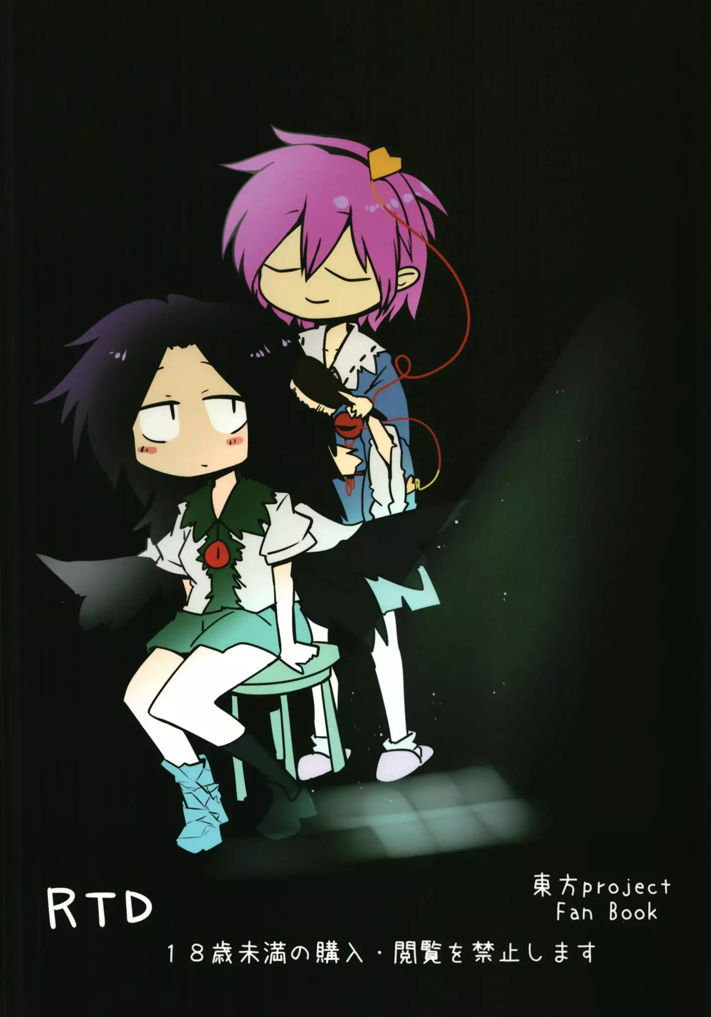 O Rin-chan to suru Hon