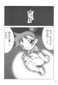 NOSFERATU IN KASUMIGAURA