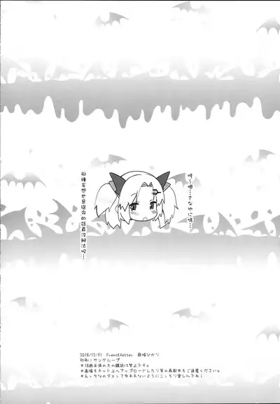 V na Ko-tachi to Ecchi Shitai!