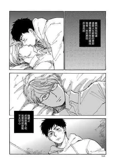 Fujunai Process | 不纯爱Process