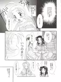 [Kurokawa Mio] Conservation 2 (Various)