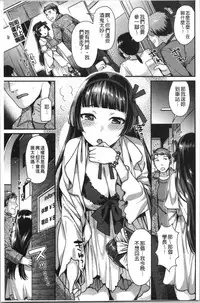 Onedari Pussies | 主動求愛的性慾小貓