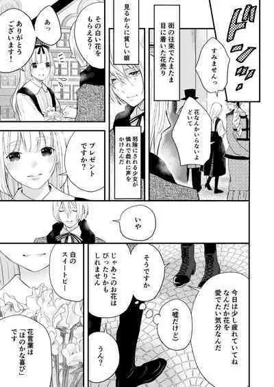 純潔の娼女 恋人の目の前でNTR快楽地獄
