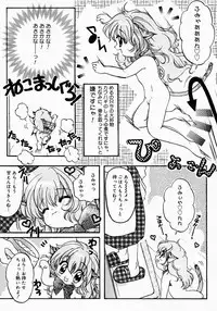 [Nyanko MIC] Lollipop Candy